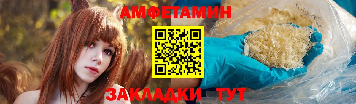 АМФ  Amphetamine  Вход с VPN  Валуйки  АМФ Розовый 