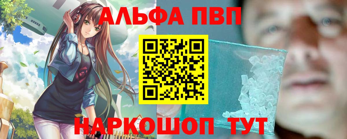 APVP мука  APVP VHQ  Вход с VPN  Валуйки 