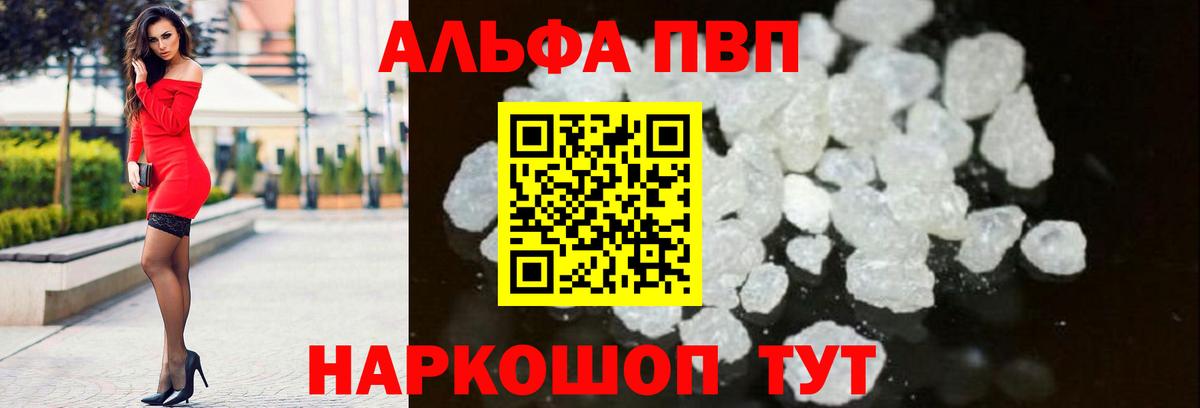 A PVP Соль Валуйки