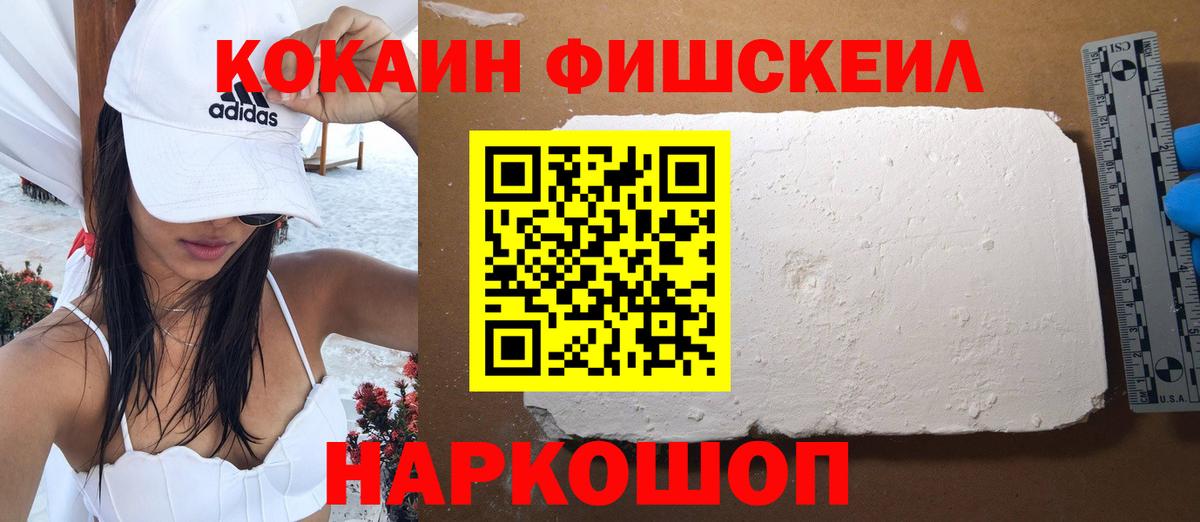 Cocaine 97% Валуйки