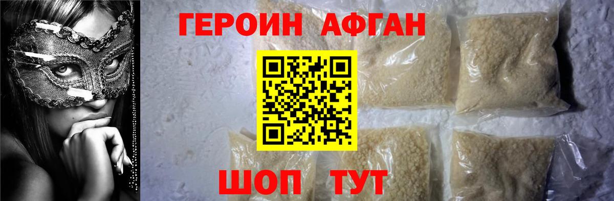 ГЕРОИН  ГЕРОИН белый  Вход с VPN  Валуйки 