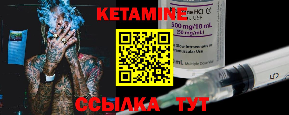 Кетамин VHQ  Вход с VPN  дарк нет клад  Валуйки 