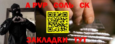 альфа пвп VHQ Донской