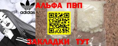 альфа пвп VHQ Донской