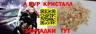 альфа пвп VHQ Донской