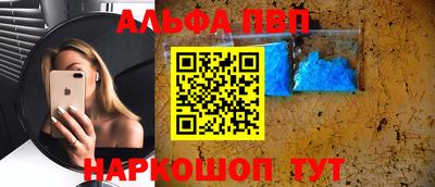 альфа пвп VHQ Донской
