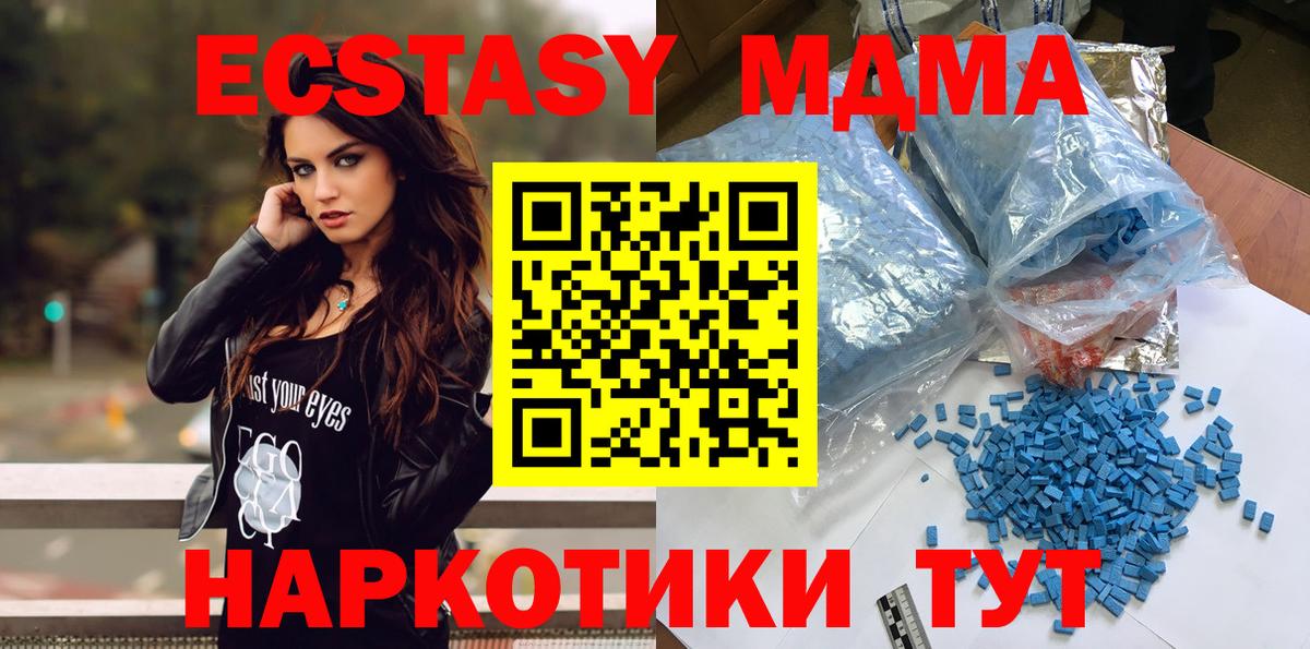 МДМА Molly  Вход с VPN  Валуйки  MDMA  MDMA кристаллы 