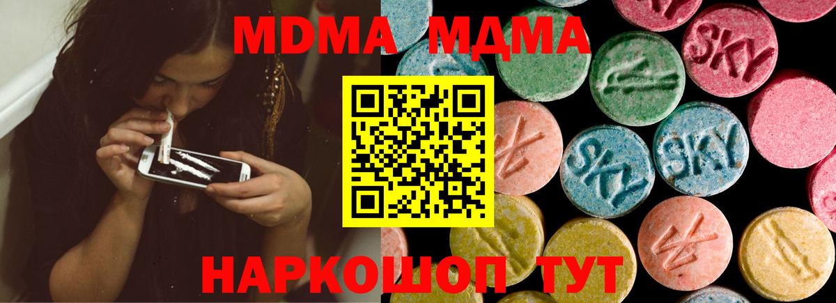 MDMA Molly Валуйки