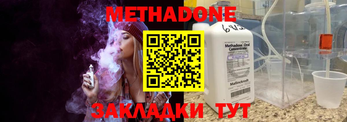 Метадон мёд Валуйки