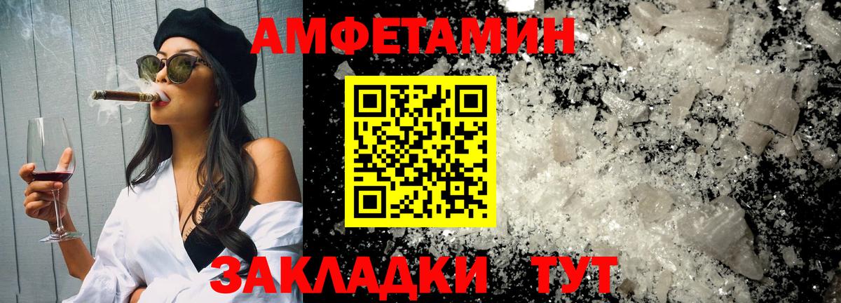 МЕТАМФЕТАМИН мет Валуйки