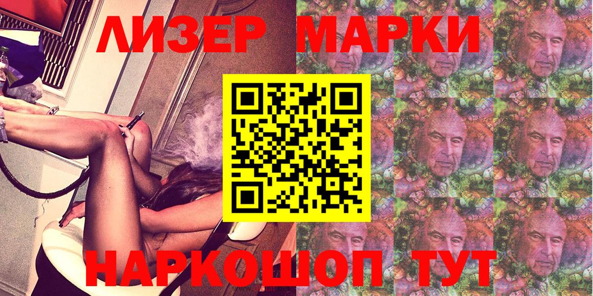 Валуйки  Наркотические марки 1,5мг  Наркотические марки 1,5мг  Вход с VPN 
