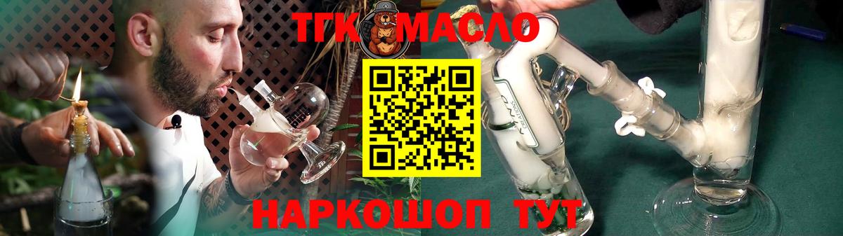 Валуйки  что такое   ТГК концентрат  Вход с VPN  Дистиллят ТГК гашишное масло 